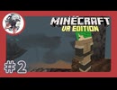 【#2】マイクラVR～ネザーゾンビアタック～【マインクラフトVR版】