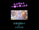 天使よ目覚めて × CRASH / PENICILLIN（cover）