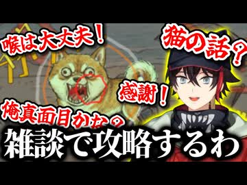 ワンワンバトルを雑談で攻略しようとするも様子がおかしくなる三枝明那