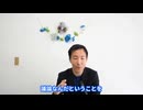 帰化歴公表は差別？参政党へのレッテル貼りと危機感の薄さこそ問題だ