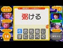 早押し!漢字スタジアムムービー Part40