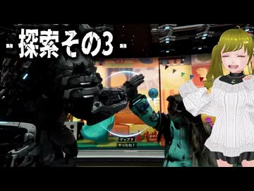 ぬっこがPRAGMATAでディアナと遊ぶよ！ その8