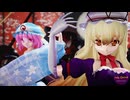 【東方MMD】紫と幽々子で「Lag Queen」