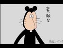 ネズミ×2の鳴き声(ネズミーマウス8.2倍速　こっちの方があってる説)