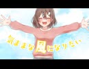 ヨナヨナ - ふわふわふ feat. 茎音ムサシ