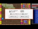 アケアカ　ソルダム　セキーロキャラバンモード75.3万