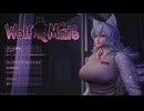 【実況：42】【ウルフメイト】ケモミミ美少女に追いかけられるゲーム！？ 第13話