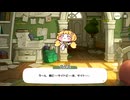 【トリッカル】 あなたと私のアサイド
