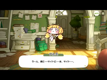 【トリッカル】 あなたと私のアサイド