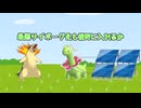 メガメガニウム誕生秘話