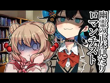 しゅお「ここらで1つ。人が怖い」【VOICEROID劇場＋朗読】