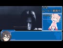 花隈千冬と小春六花が逝くバイオハザード０part２（花隈千冬＆小春六花実況）