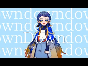 【歌ってみた】Down【幕開響】
