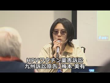 なかのひとのアンテナ！「HPVワクチン被害から学ぶ」vol.4