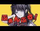 ふぁんぶる！/歌ってみた【貴方のあんちゃん】