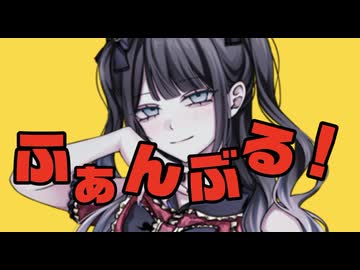 ふぁんぶる！/歌ってみた【貴方のあんちゃん】