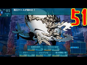 ランダムでパーティ組む人の世界樹の迷宮3 実況プレイ Part51