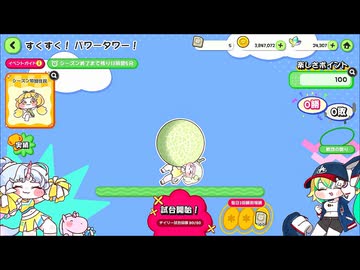 【トリッカル】 週末イベント：すくすく！パワータワー！