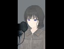 ひねくれネジと雨 歌ってみた