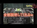 ご丁寧に全部説明してくれる奴　ポケモンXD闇の旋風ダークルギア実況プレイPart23　