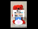 【AIアプリ】優しいぬいぐるみAIにダイエット相談してみた【ぬいとーく】