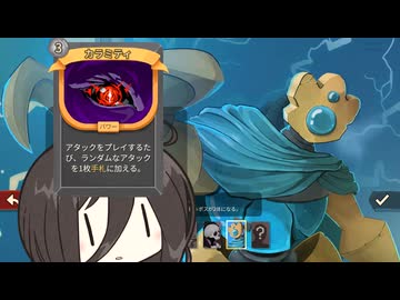 カラミティディフェクト【Slay the Spire 2｜中国うさぎ】