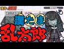 【勇気100%】漢たまりい太郎
