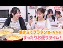 『あさ道♥はる未知 #5』MC：浅見香月・春海百乃