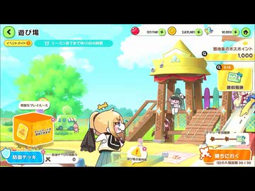 【トリッカル】 週末イベント：遊び場
