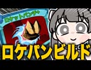 【スレスパ2】A10ディフェクトはロケットパンチです【Slay the Spire 2】
