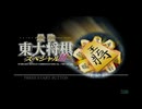 [PS2]最強 東大将棋スペシャルⅡ FULL SOUND TRACK