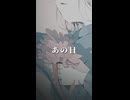 海岸線 feat.初音ミク / $.odÅ（そーだ）