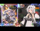 【シャドバWB】純薔薇エルフクロワちゃん(28) vs 懐かしい日々