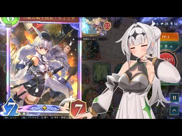 【シャドバWB】純薔薇エルフクロワちゃん(28) vs 懐かしい日々