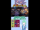 ショート931【バトル】気合の襷ゲンガーはシンプルに強くて３タテしちゃった