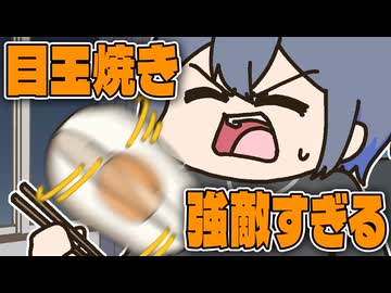 シンプルな卵料理に手も足も出ない小柳ロウ【手描き】【にじさんじ】【小柳ロウ】