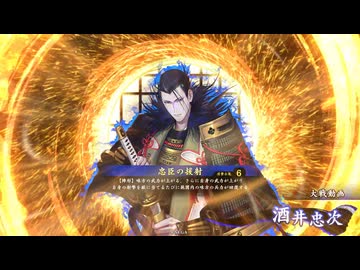 【超訳あり】混ぜてみた電動シェーカー　ニコニコ動画【レア】 アリギエーリの英傑大戦奮闘記その609 食客天地鳴動の戦vs食客忠臣の援