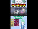 ショート934【バトル】シンプルな火力が一番強い。雪で防御も上がってるしね。