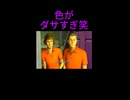 [実況]～追われる恐怖・本当のSMプレイ～[サイレントヒルSM]