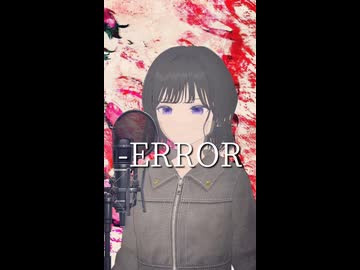 -ERROR 歌ってみた