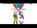 【ドラクエ新作】『ドラゴンクエストモンスターズ４　枯れ木の国のビアンカ・フローラ』アナウンストレーラー