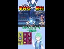 ショート937【バトル】決まれば爽快！　バトンタッチ！