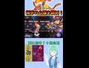 ショート938【バトル】これが、スーパーサイヤ人というやつだ