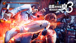 龍が如く5 冴島、また熊と戦う - ニコニコ動画