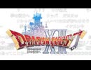【コメ付き反応】ドラクエ40周年 ドラゴンクエストⅫ初公開映像＆ドラゴンクエストモンスターズ4発表【ドラゴンクエストからのお知らせ 2026.5.27】