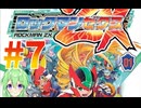 【ゲーム実況】ロックマンゼクスをしましょう#7【ロックマンmegaman】【Vtuber新人Vtuber】
