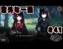 【魔法少女ノ魔女裁判】悪意と禁忌の集う島で..._Part41【実況】