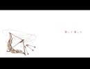 【歌ってみた】-アイシテ- とあ / Crochet.