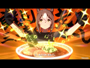 【ウマ娘 新追加ライブMV】「トレセンラーメン列伝」ショートVer.【ウマ娘 プリティーダービー】