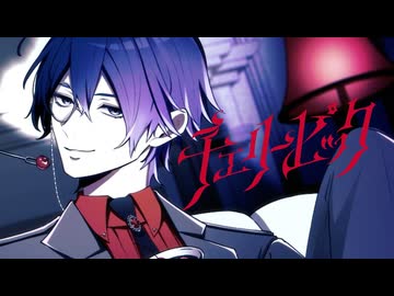 チェリーピック / KAITO 歌ってみた